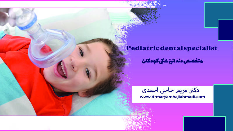 Imprimir دندانپزشکی تحت بیهوشی