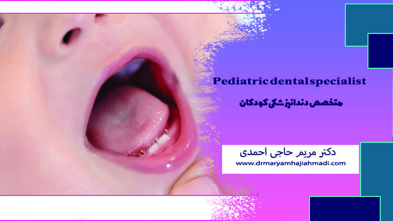 دیر دندان درآوردن در کودک