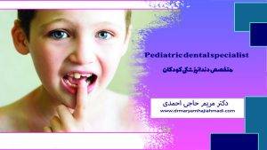 ترک خوردگی مینای دندان کودکان 3 300x169 - ترک خوردگی مینای دندان کودکان