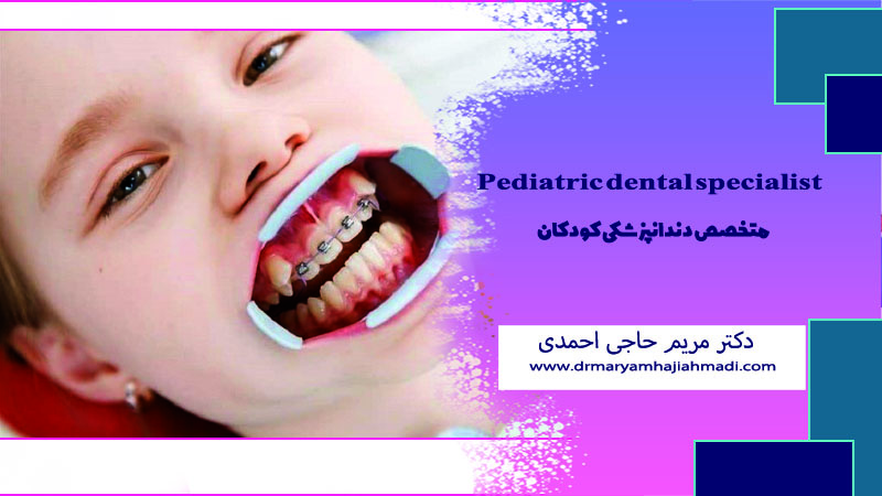 ارتودنسی در کودکان