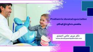 بهترین کشورها برای تحصیل دندانپزشکی کودکان 9 300x169 - بهترین کشورها برای تحصیل دندانپزشکی کودکان