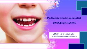 4 300x169 - شروع نخ&zwnj;دندان کشیدن برای&zwnj;کودک؛ از چه سنی باید شروع کرد؟