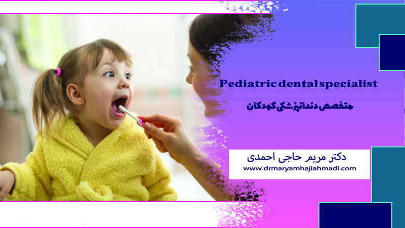 زمان شروع مسواک زدن