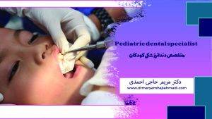 11 300x169 - دندان لق شده کودک : چه باید کرد؟