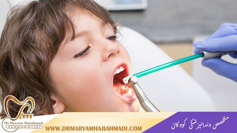 بهترین-متخصص-دندانپزشکی-کودکان-اصفهان | دکتر-مریم-حاجی-احمدی