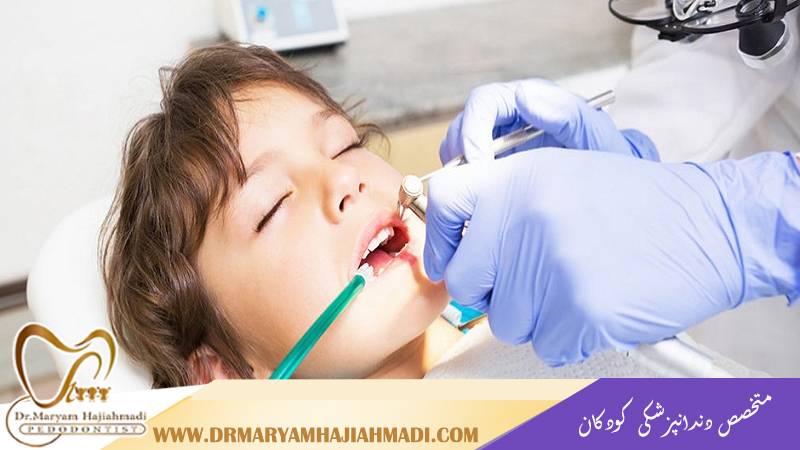 دکتر مریم حاجی احمدی | بهترین متخصص دندانپزشکی کودکان اصفهان | متخصص دندانپزشکی کودکان تحت بیهوشی اصفهان