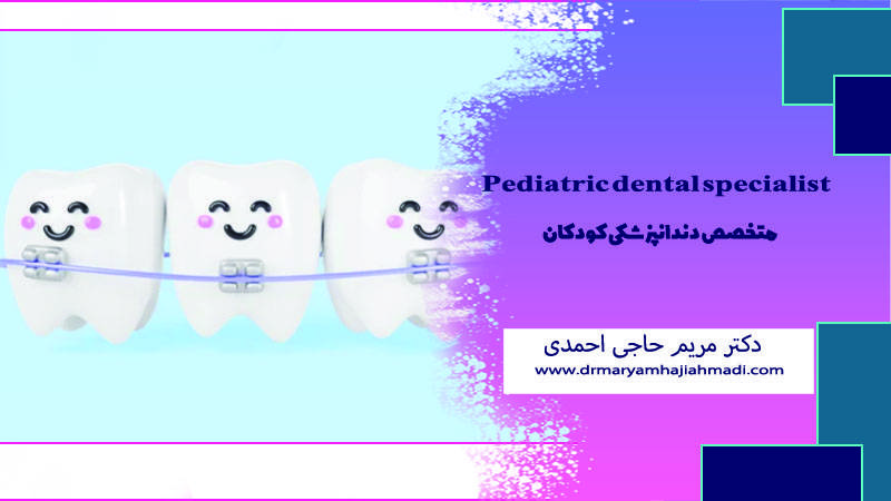بهترین نوع براکت برای کودکان