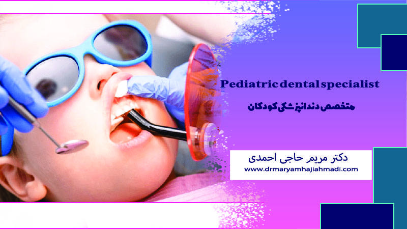 پر کردن دندان‌های جلویی کودکان