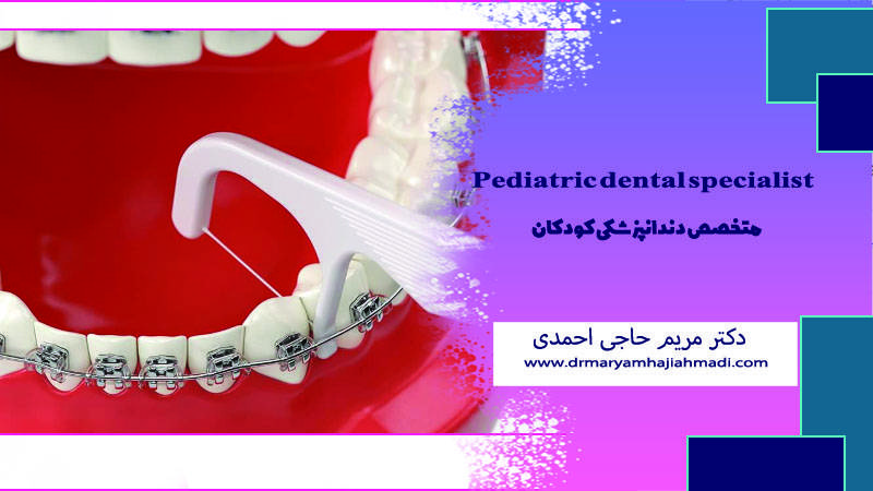 نخ دندان مخصوص ارتودنسی کودکان