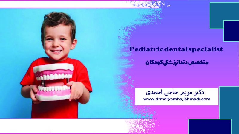 نقش تغذیه در سلامت دندان های کودک