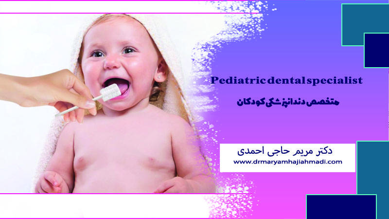 Imprimir بهداشت دهان نوزادان