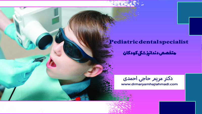 اشعه رادیوگرافی برای کودک