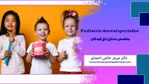 5 1 300x169 - زمان شروع مسواک زدن دندان های کودک و نحوه انجام آن چگونه است؟