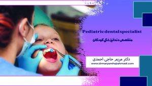 5 300x169 - درمان مشکلات دندان شیری ضروری است؟