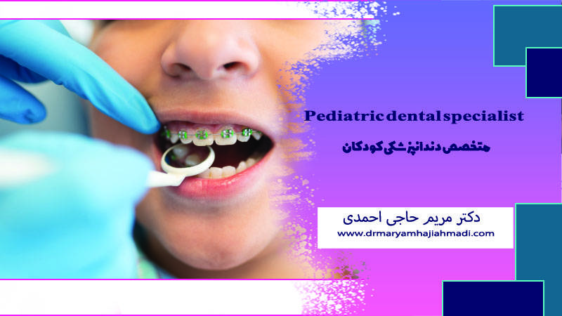 Imprimir ارتودنسی پیشگیرانه برای کودکان