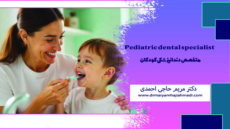 اشتباهات والدین در مراقبت از دندان کودک