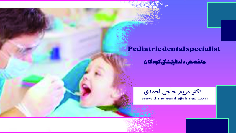 روش‌های کاهش اضطراب کودک در مطب
