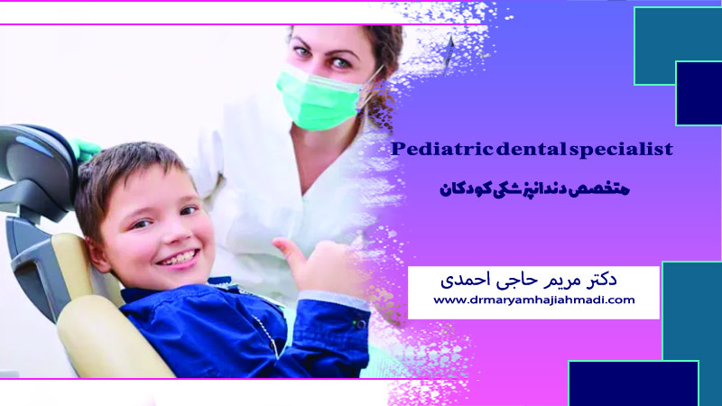 نقش تغذیه سالم در سلامت دهان و دندان کودکان