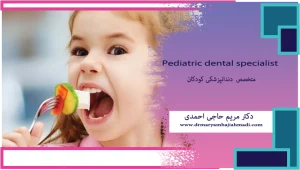 خوراکیهای موثر در پوسیدگی دندان کودکان؛ چه مواد غذایی سلامت دندان را تهدید میکنند؟ تقویت دندان کودکان 300x170 - خوراکیهای موثر در پوسیدگی دندان کودکان؛ چه مواد غذایی سلامت دندان را تهدید میکنند؟