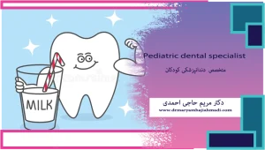 ترتیب رویش دندانهای شیری نقش کلسیم دررشد دندان 300x170 - ترتیب رویش دندانهای شیری