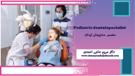 تغییر رنگ دندان شیری