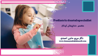 فلورایدتراپی کودکان چیست؟ فواید، سن مناسب و مراقبتها 18 - فلورایدتراپی کودکان چیست؟ فواید، سن مناسب و مراقبتها