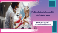 19 - چه کودکانی به دندانپزشکی تحت بیهوشی نیاز دارند؟ | راهنمای والدین