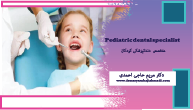 2 - چرا معاینه منظم دندان&zwnj;های کودکان اهمیت دارد؟ | راهنمای والدین