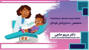 آبسه دندان کودک 300x170 - قورت دادن خمیردندان؛ اگر کودک خمیردندان را قورت دهد چه کنیم؟