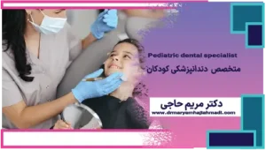 تأخیر در رویش 300x170 - درد شبانه دندان کودک از چیست؟ آیا باید جدی گرفته شود؟