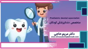 تروما دندان شیری 300x170 - شکستگی دندان؛اگر دندان کودک شکست چه کنیم؟