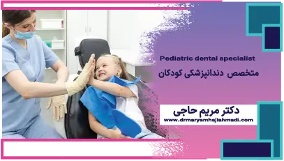اورژانس دندانپزشکی