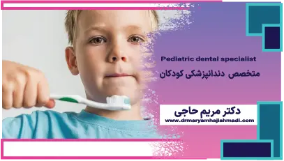 بهترین مسواک برای کودک