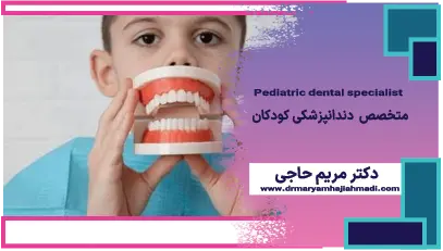 ترتیب رویش دندان‌های شیری