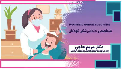 کمک اولیه دندان‌درد